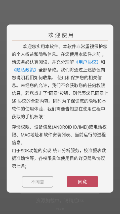 免费电视宝安卓版截图4