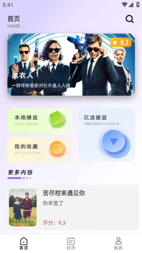 免费电视宝安卓版截图3