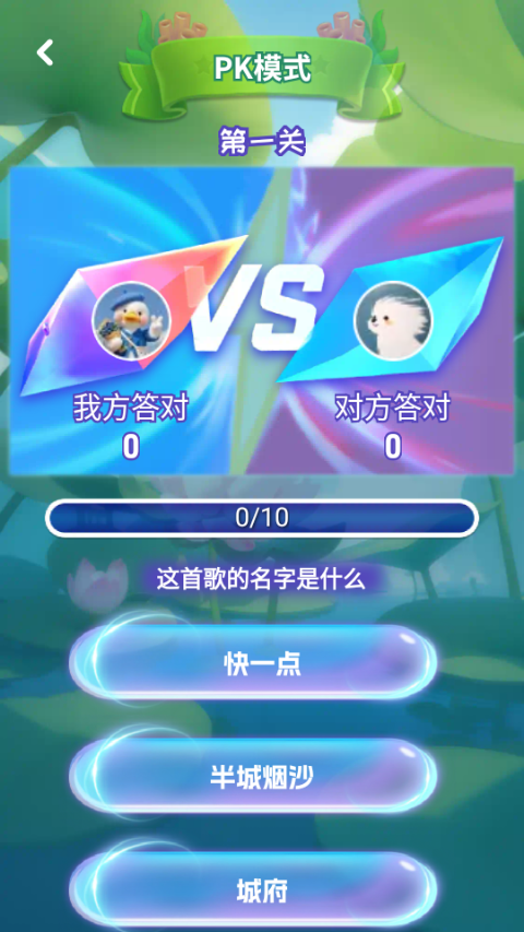 曲库风暴安卓版截图1