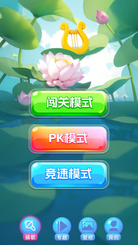 曲库风暴安卓版截图2