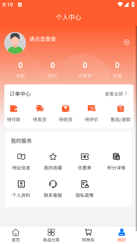 创信码链官方版截图0