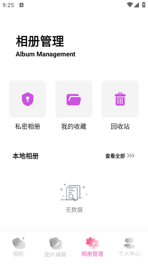 Remy相册安卓版截图1