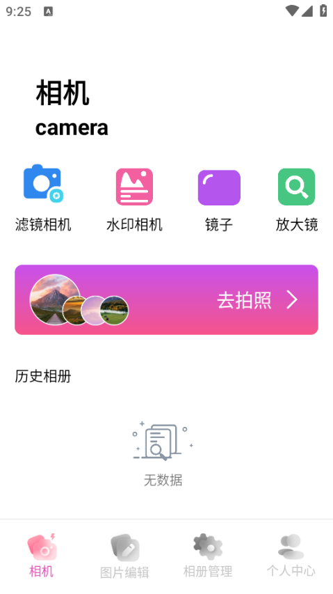 Remy相册安卓版截图2