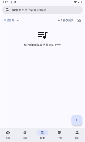 听海音乐官方版截图1