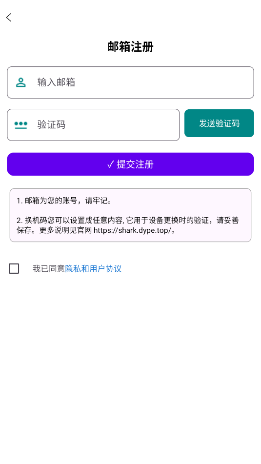鱼小鲨魔术app官方正版截图0
