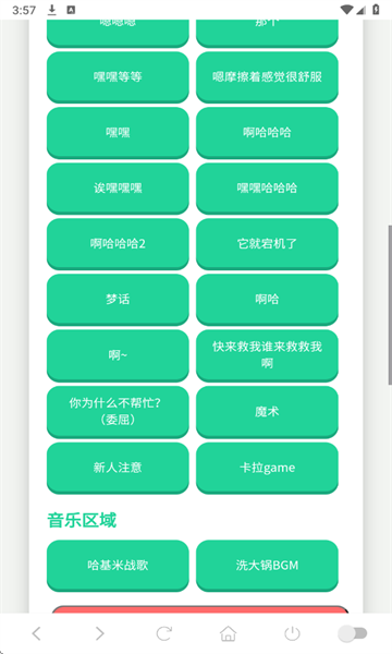 卡丘米雪儿语音盒安卓版截图2