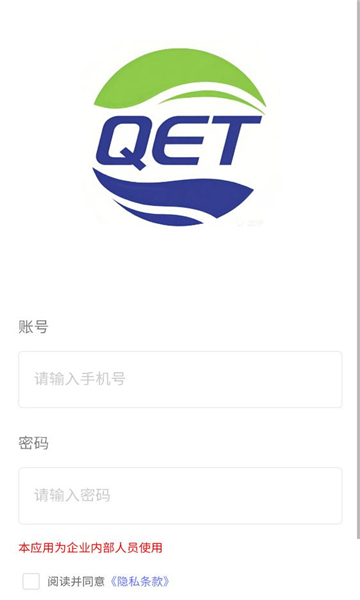 秦e通安卓版截图0