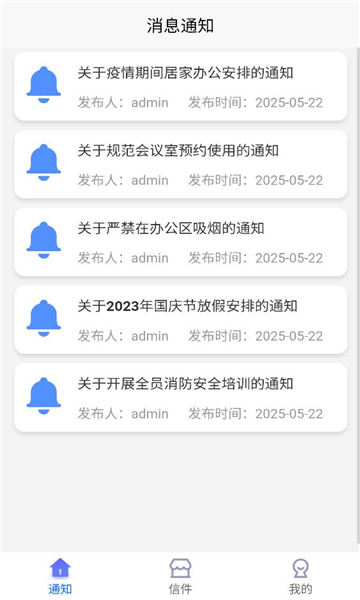 秦e通安卓版截图1