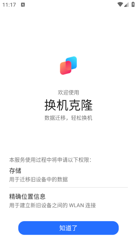 ������¡app��ͼ2