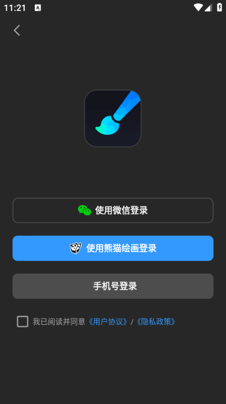 画世界pro绘画软件截图1