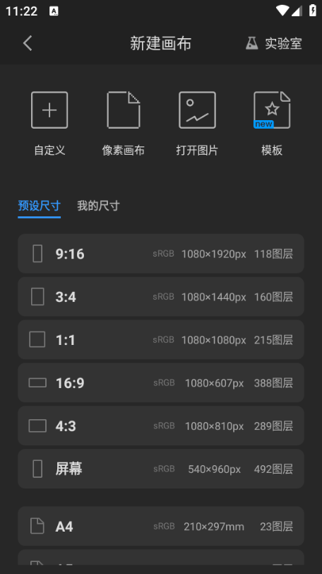 画世界pro绘画软件截图0