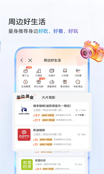 掌上营业厅江苏移动截图1