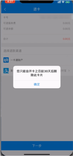 北京一卡通2026版4