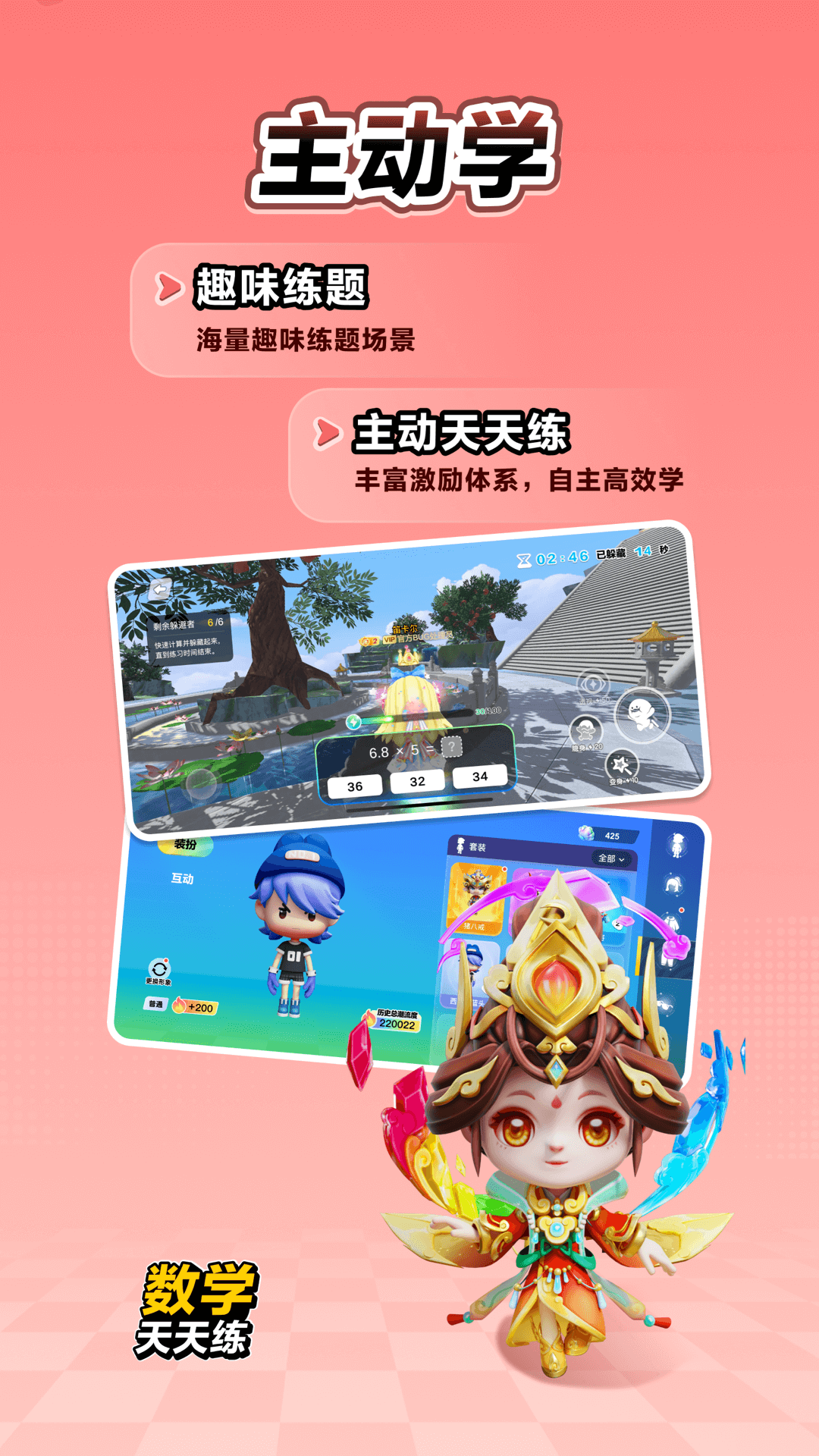 ѧС�����߽�����(��ѧ������)��ͼ0