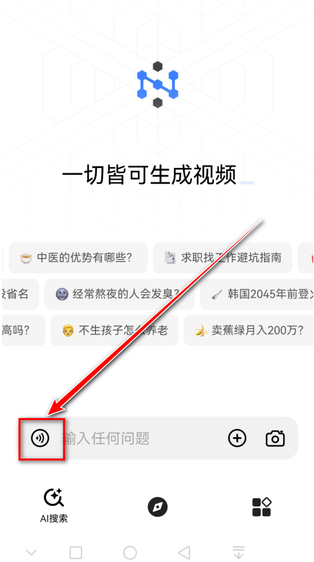 纳米搜索官方版 纳米搜索官方版