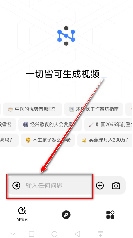 纳米搜索官方版 纳米搜索官方版