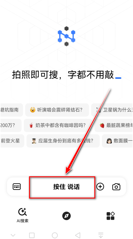 纳米搜索官方版 纳米搜索官方版
