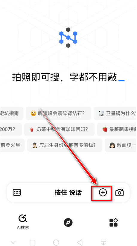 纳米搜索官方版 纳米搜索官方版