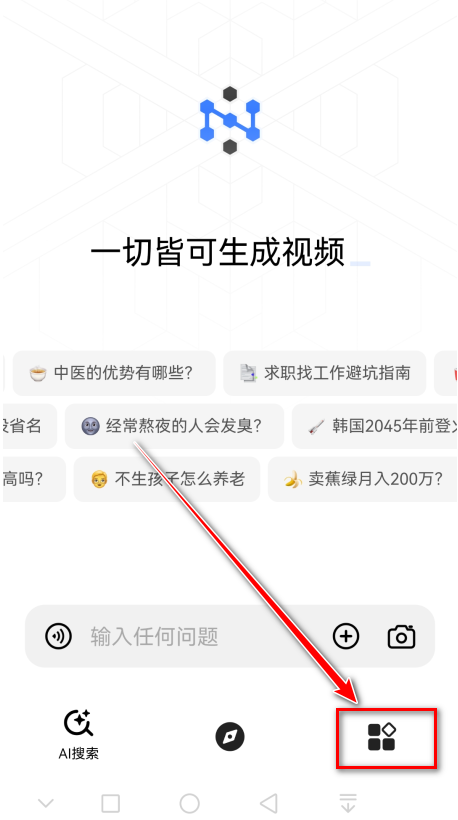 纳米搜索官方版 纳米搜索官方版