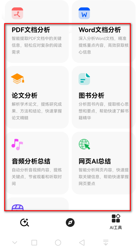 纳米搜索官方版 纳米搜索官方版