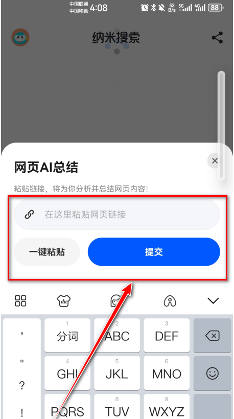 纳米搜索官方版 纳米搜索官方版