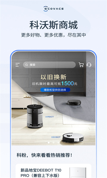 ECOVACS HOME appͼ1