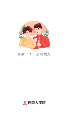 �ٶȴ��ְ�app