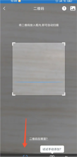 ECOVACS HOMEappôwifi2