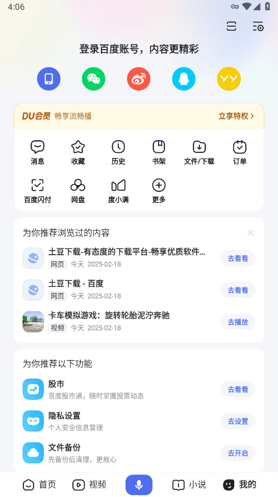 �ٶȴ��ְ�ٷ����ͼ2