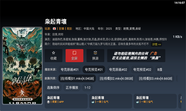 简爱影视TV盒子截图0