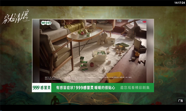 简爱影视TV盒子截图3