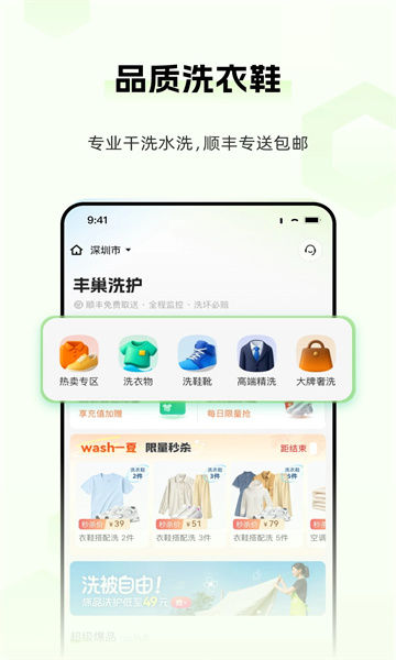 丰巢智能柜app截图2
