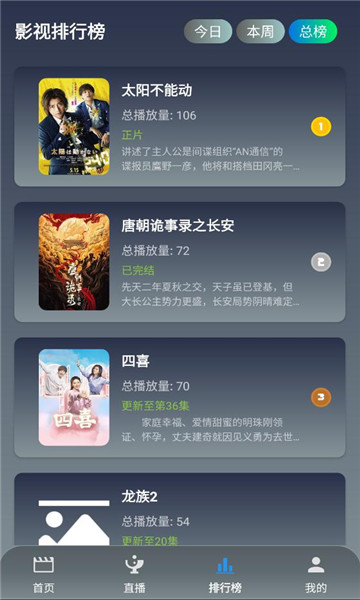 简爱影视手机版截图0