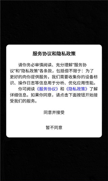 淮易宇宙官方版截图1