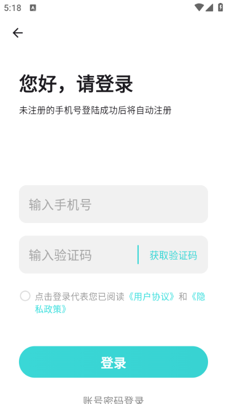 赶考兔自考官方版截图0