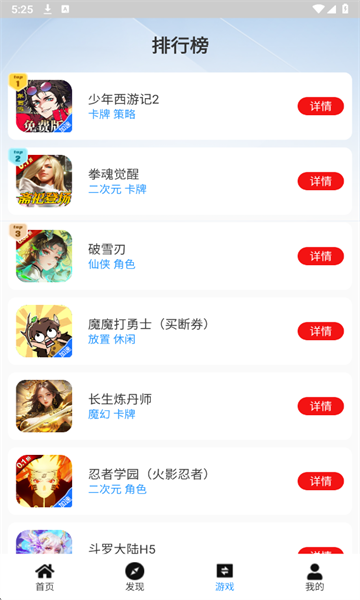 超折玩盒官方版截图3