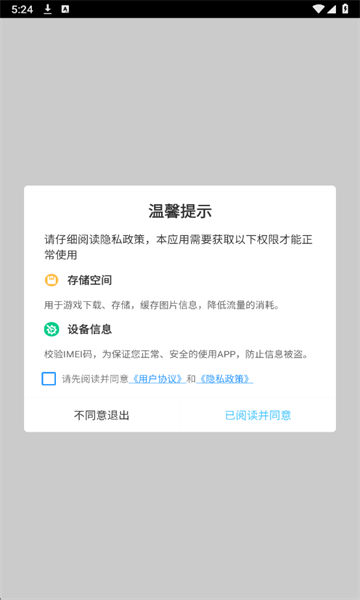 超折玩盒官方版截图1