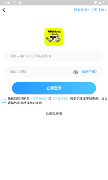 超折玩盒官方版截图2
