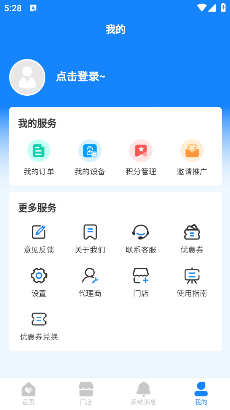 储小租安卓版截图0