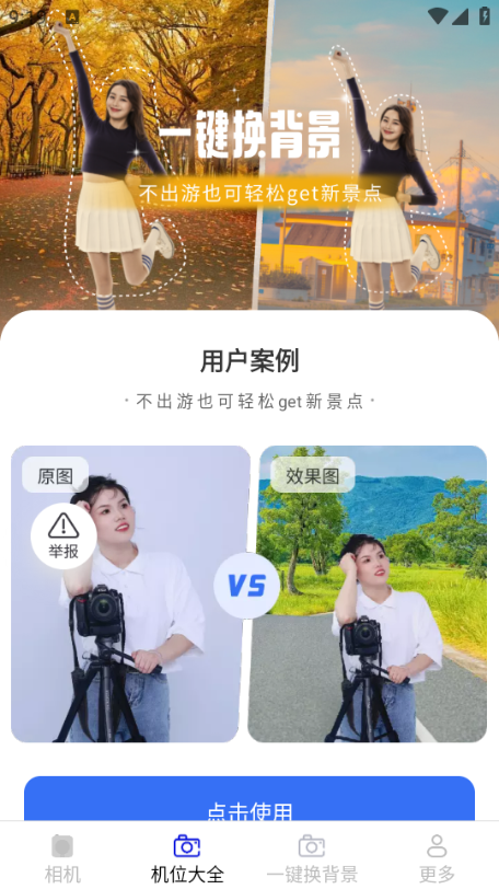 莹亮相机安卓版截图2