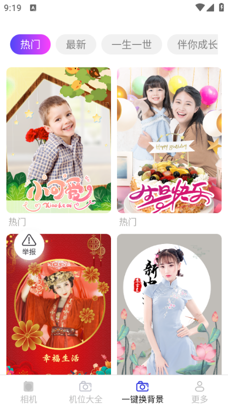 莹亮相机安卓版截图1