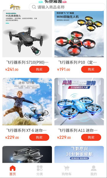 优贝熊官方版截图1