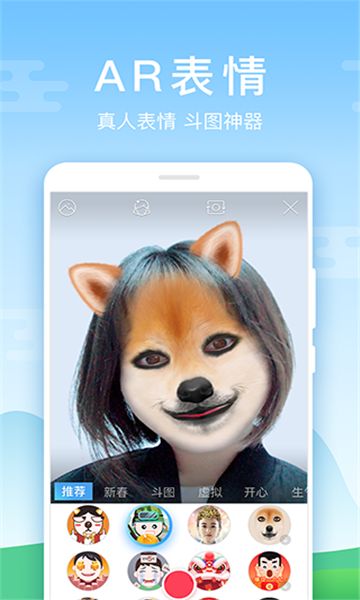 百度输入法华为定制版app截图2