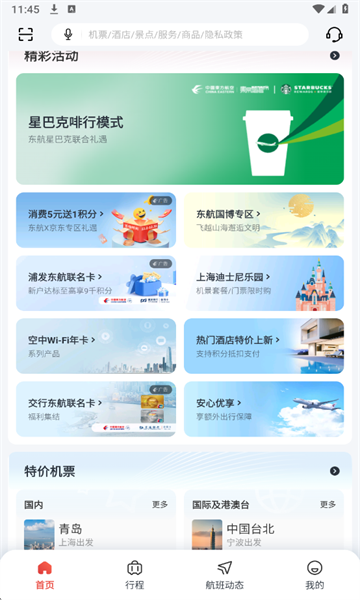 ���������ֻ��ͻ��˽�ͼ4