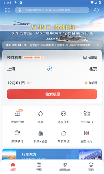 ���������ֻ��ͻ��˽�ͼ3