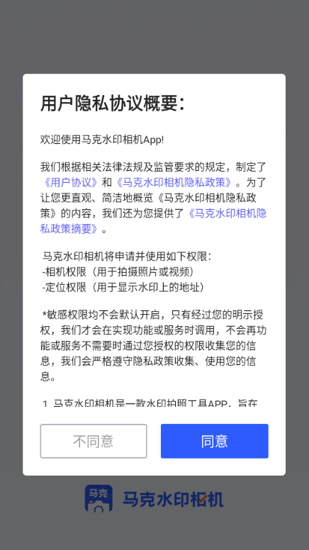 马克相机官方版(Marki)截图1