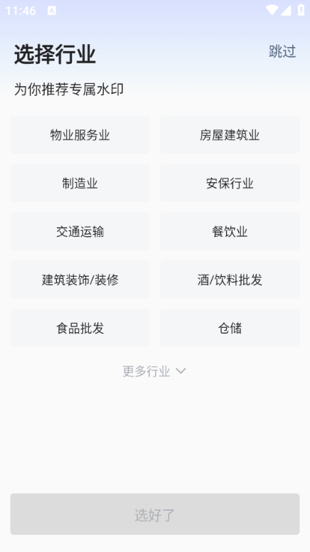 马克相机官方版(Marki)截图0