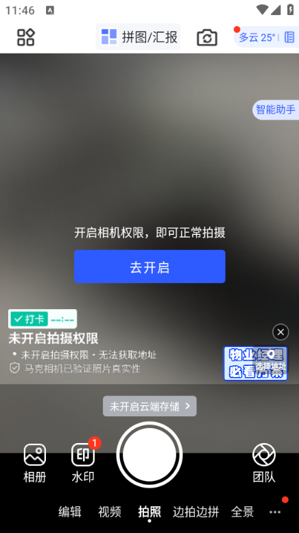 马克相机官方版(Marki)截图2