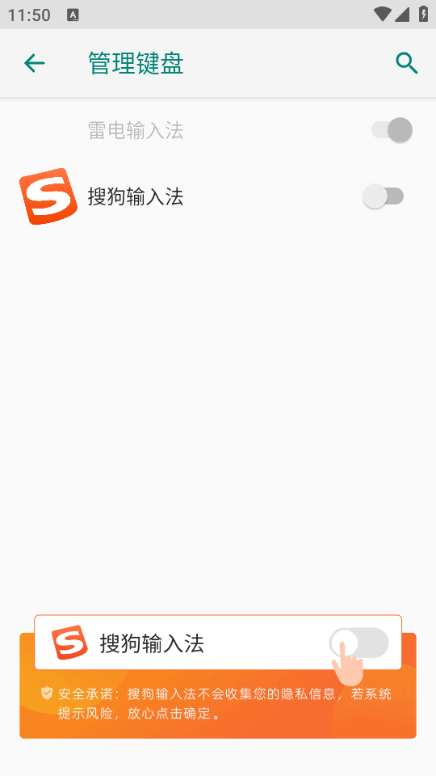 搜狗输入法截图1