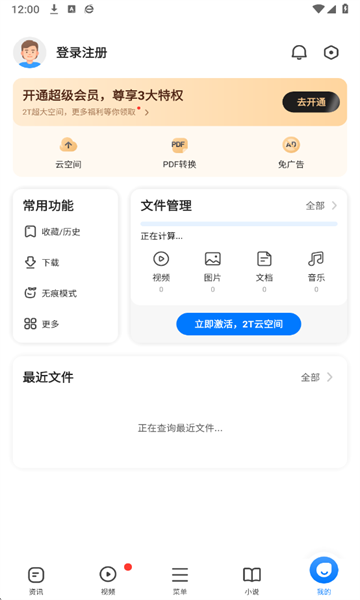 手机360安全浏览器官方正式版截图4